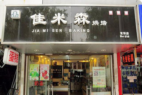 “卖女孩的红烧肉”店名争议官方回应